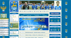Desktop Screenshot of 747pskov.football-info.ru